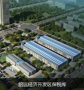 Bonded warehouse of Zhaoyuan Economic Development Zone